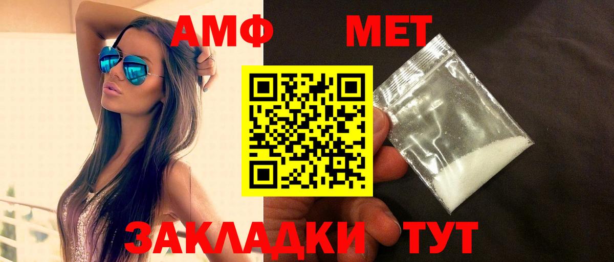 Амфетамин VHQ  Амфетамин  Дербент  Amphetamine  Вход с VPN 