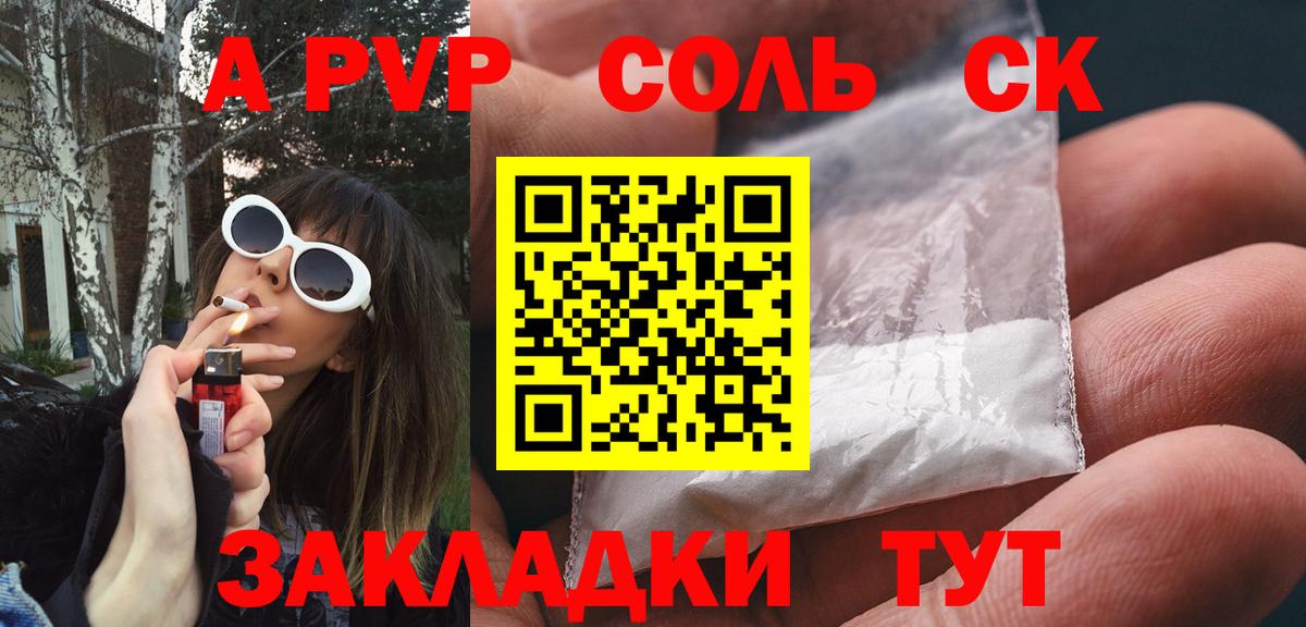 APVP крисы CK Дербент