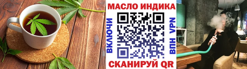Еда ТГК марихуана мега ТОР Дербент купить закладку