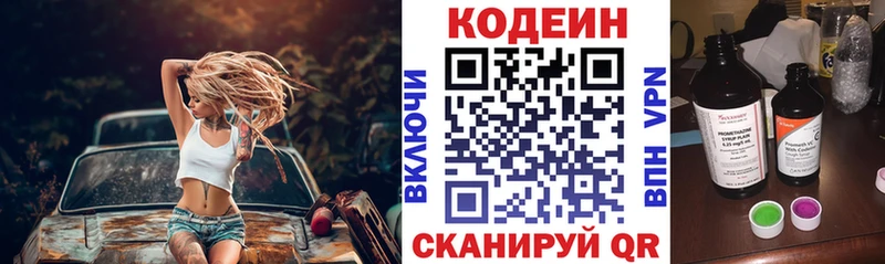 Codein Purple Drank  где продают   Дербент 