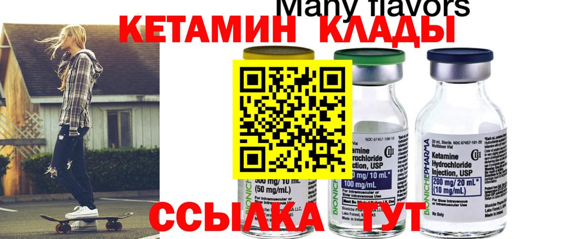 Кетамин ketamine  Вход с VPN  Дербент 