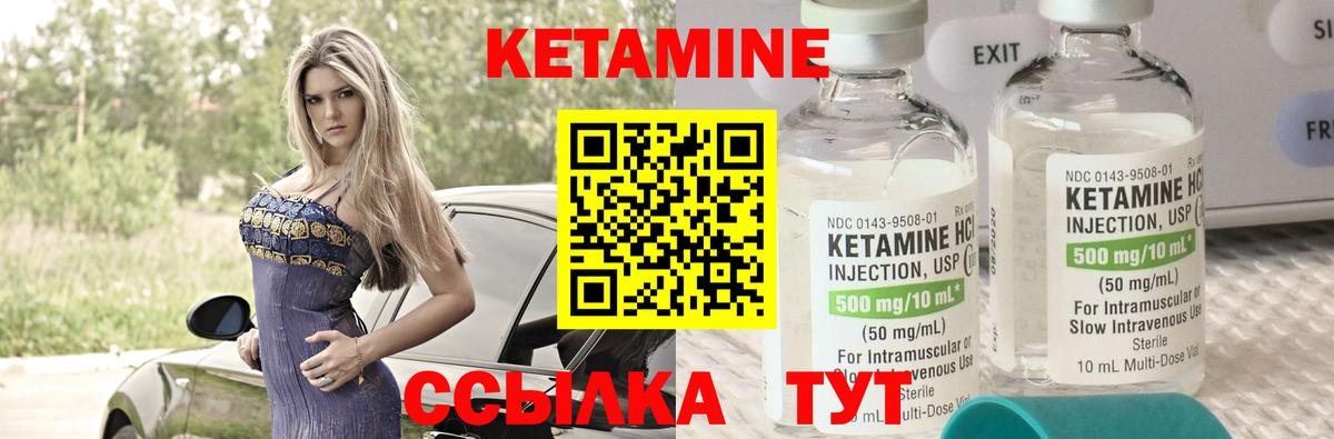 Кетамин VHQ Дербент