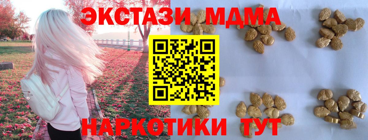 МДМА Molly Дербент