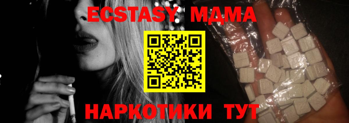 МДМА молли  MDMA  Дербент  Вход с VPN  MDMA crystal 
