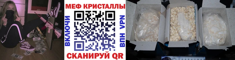 Мефедрон мяу мяу  площадка состав  Дербент  где купить наркоту 