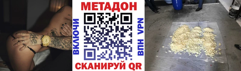 МЕТАДОН белоснежный Дербент