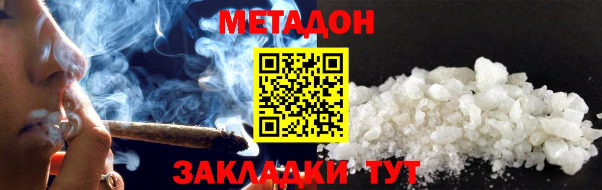 Метадон VHQ  Вход с VPN  Дербент 
