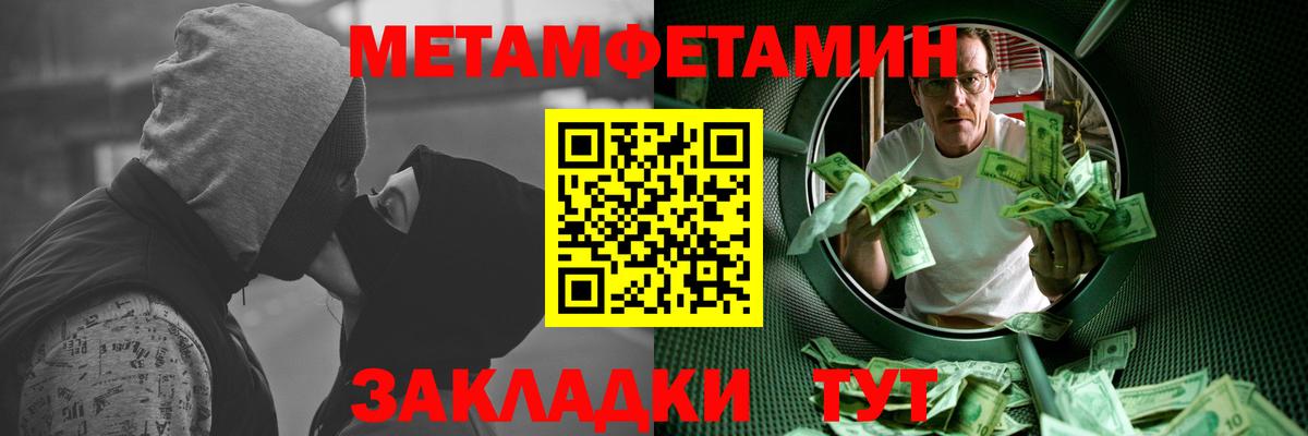 Дербент  Первитин Methamphetamine  Первитин  Вход с VPN 