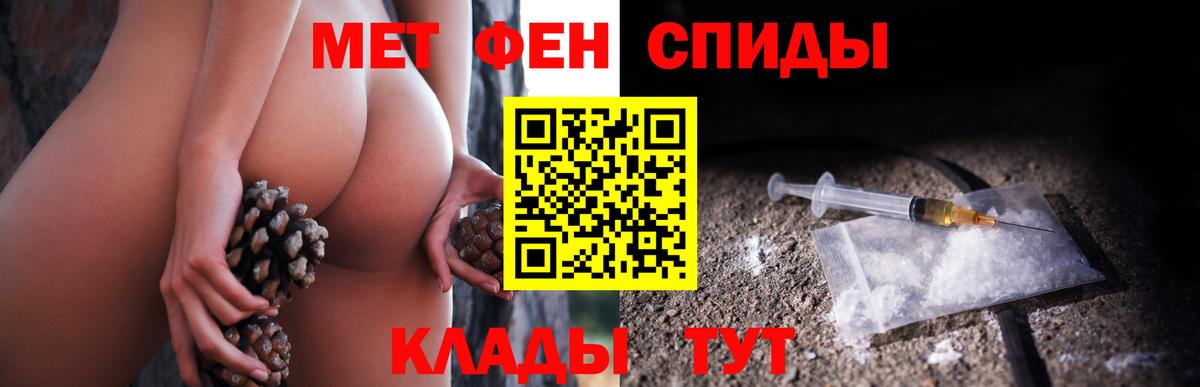Метамфетамин мет Дербент