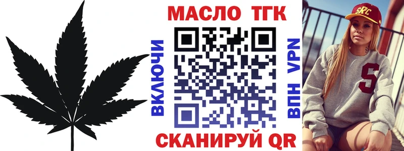Дистиллят ТГК гашишное масло  купить  цена  нарко площадка наркотические препараты  Дербент 