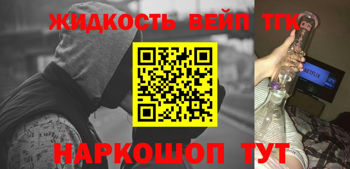 Дербент  Дистиллят ТГК гашишное масло  Вход с VPN  ТГК жижа 